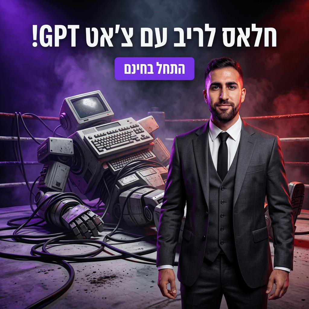 דוגמה לקריאייטיב AI - מודעת שיווק ביצועי