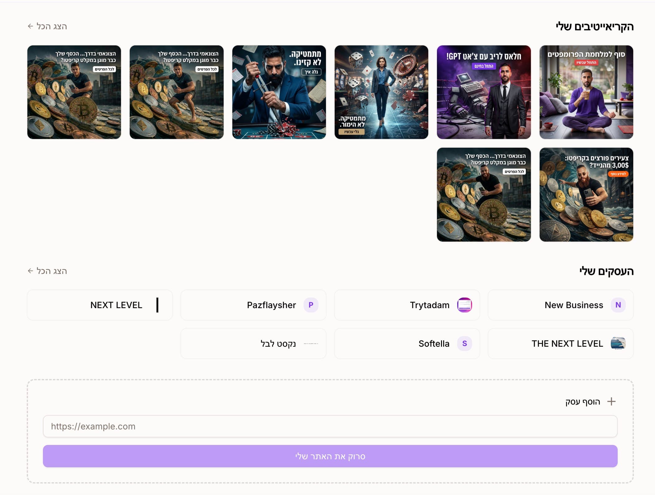 טאדאם AI - דשבורד ניהול עסקים